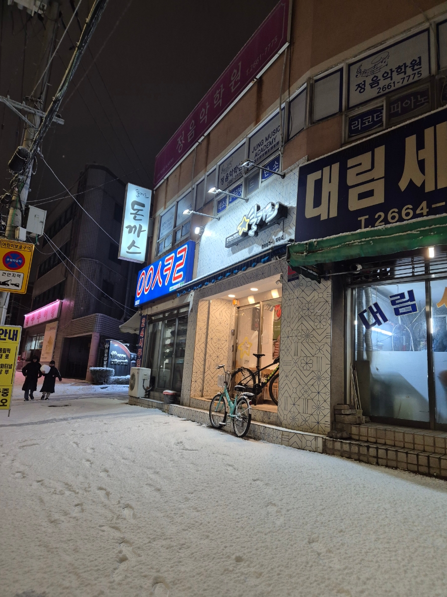 별카츠 사진 1