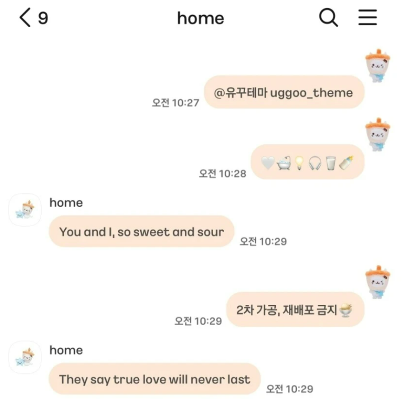 [ios/무료공유] 엔시티위시 리쿠, 유우시, 사쿠야 카톡 테마 다운
