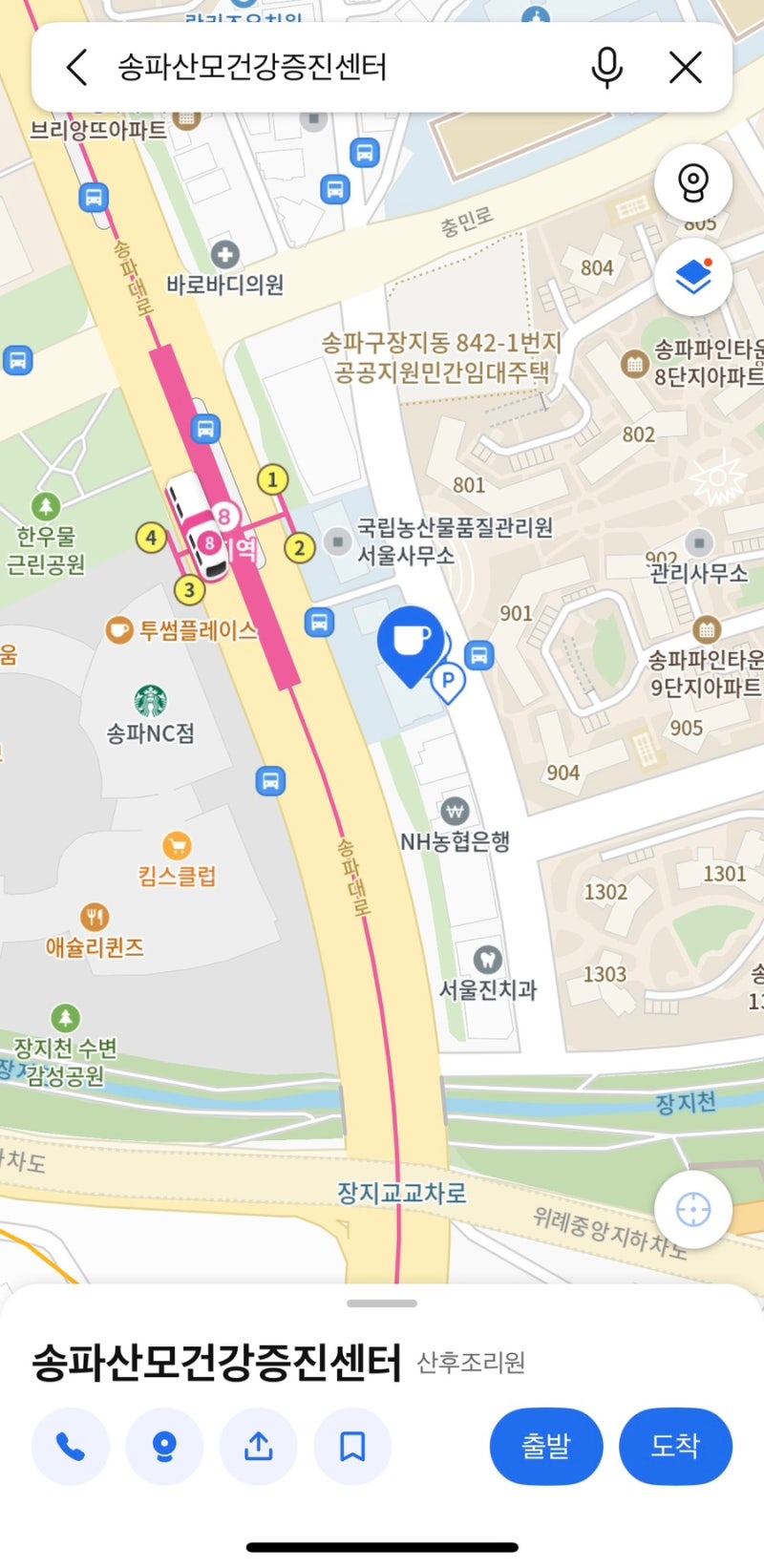 송파구 보건소(산모건강증진센터) 임산부등록