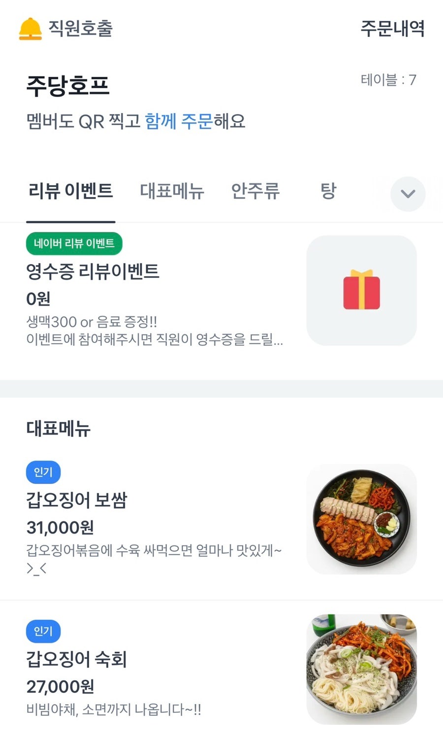 주당호프 사진 4