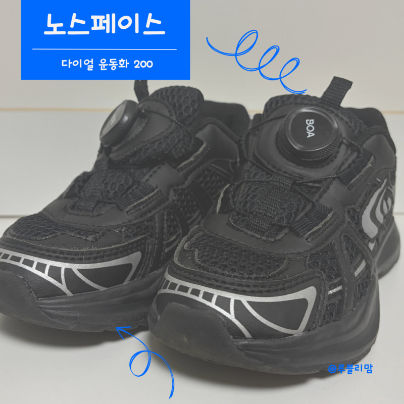 노스페이스 키즈 다이얼운동화 솔리드 보아 후기