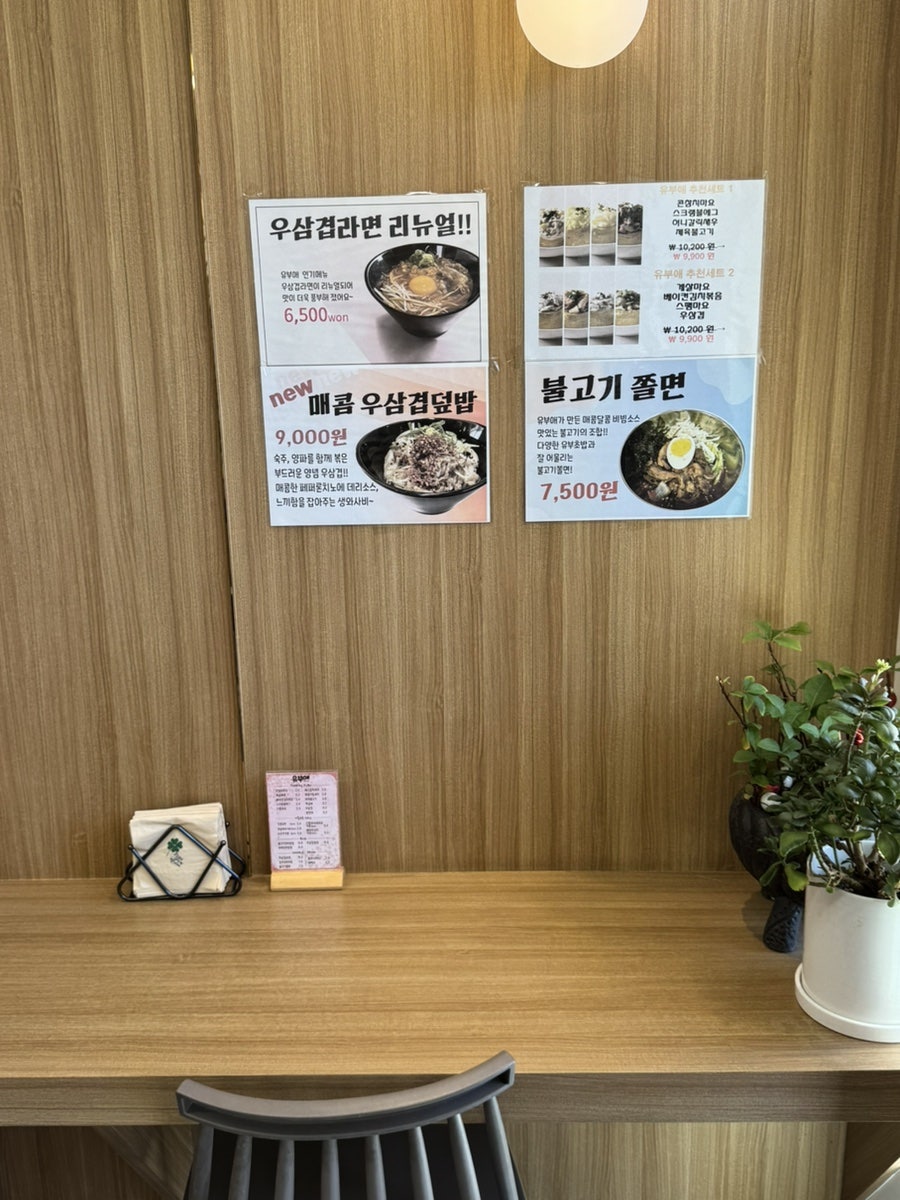 유부애 사진 5