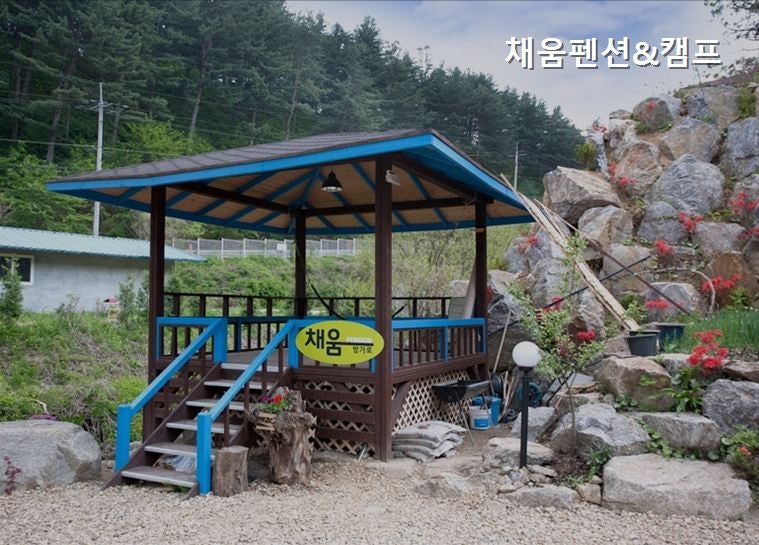 채움펜션 사진 5