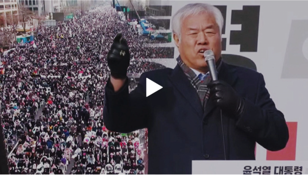 사랑제일교회 자금 102억 수수 혐의' <b>자유통일당</b> 검찰 고발