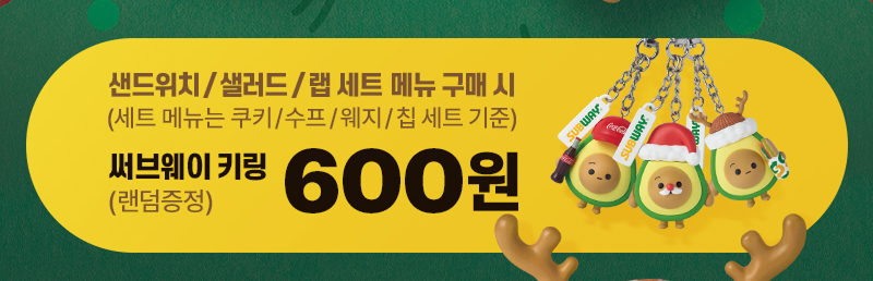 써브웨이 이천하이닉스점 사진 3