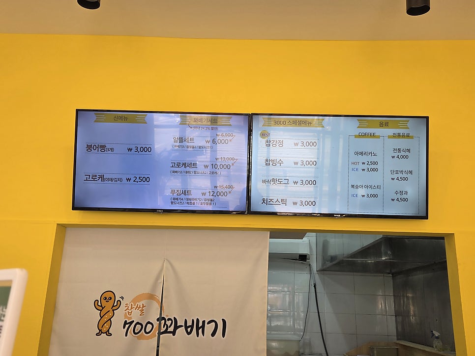 700꽈배기 배방본점 사진 3