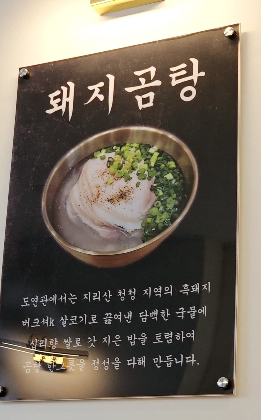 도연관 영통점 사진 4