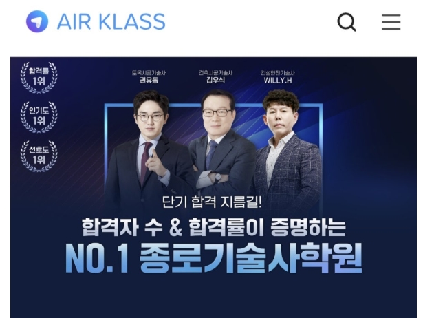  토목품질시험기술사 인강 학원 선택부터 합격 준비까지