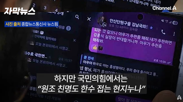 김남국 비서관 <b>인사청탁</b> 결국 사퇴, 국힘 "<b>김현지</b> 실세론... 
