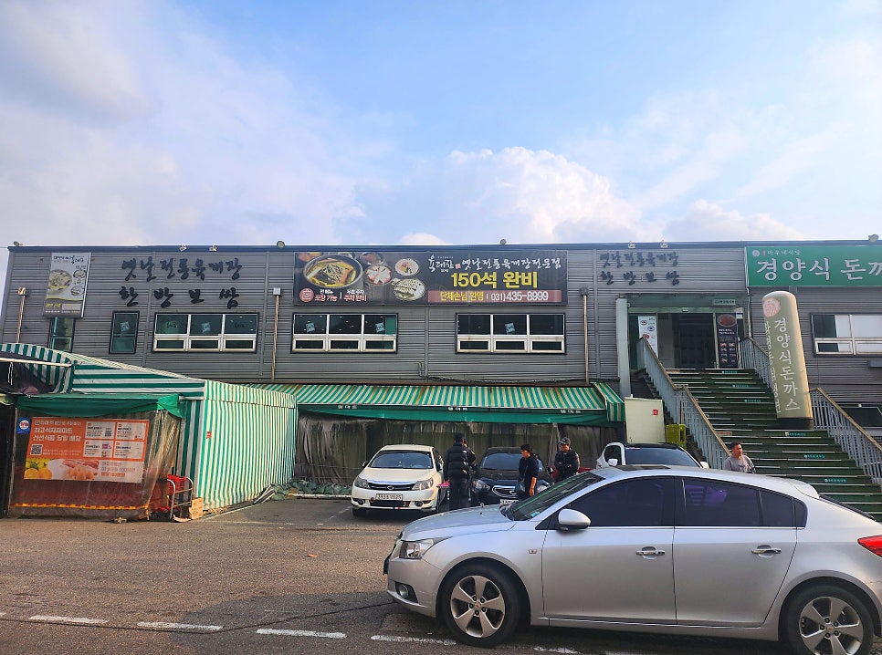육대장 대야점 사진 1