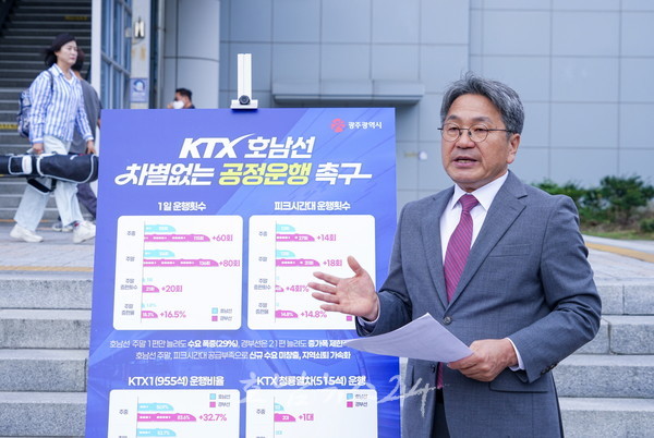  광주시, 고속철도 호남선 KTX-청룡열차 증편 사업비 100억 원 최종 반영으로 청신호