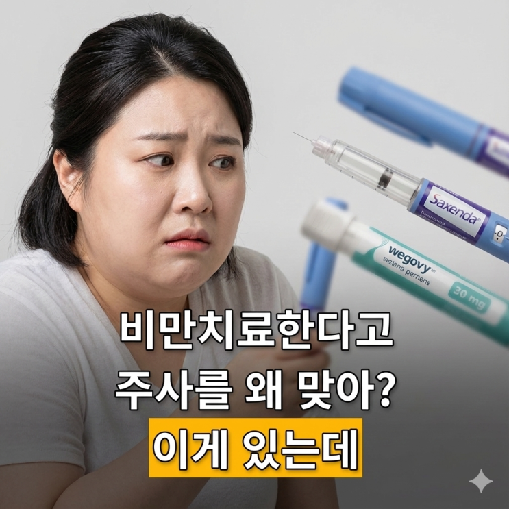  경구용 비만치료제 리벨서스 FDA 승인 임박! 삭센다 위고비 복용자가 갈아타야 할 이유