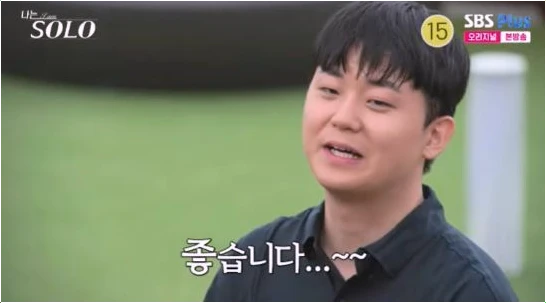  나는솔로 29기 영수 옥순 선택 순간! 충격 리액션 분석!