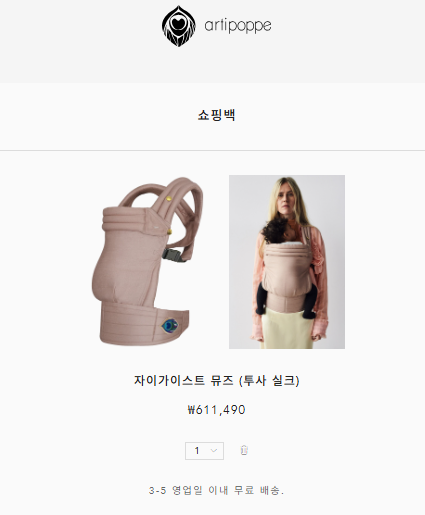 아티포페병 치유.. 아티포페 아기띠 후쿠오카 호텔 주문방법 / 아티포페 할인코드 공유