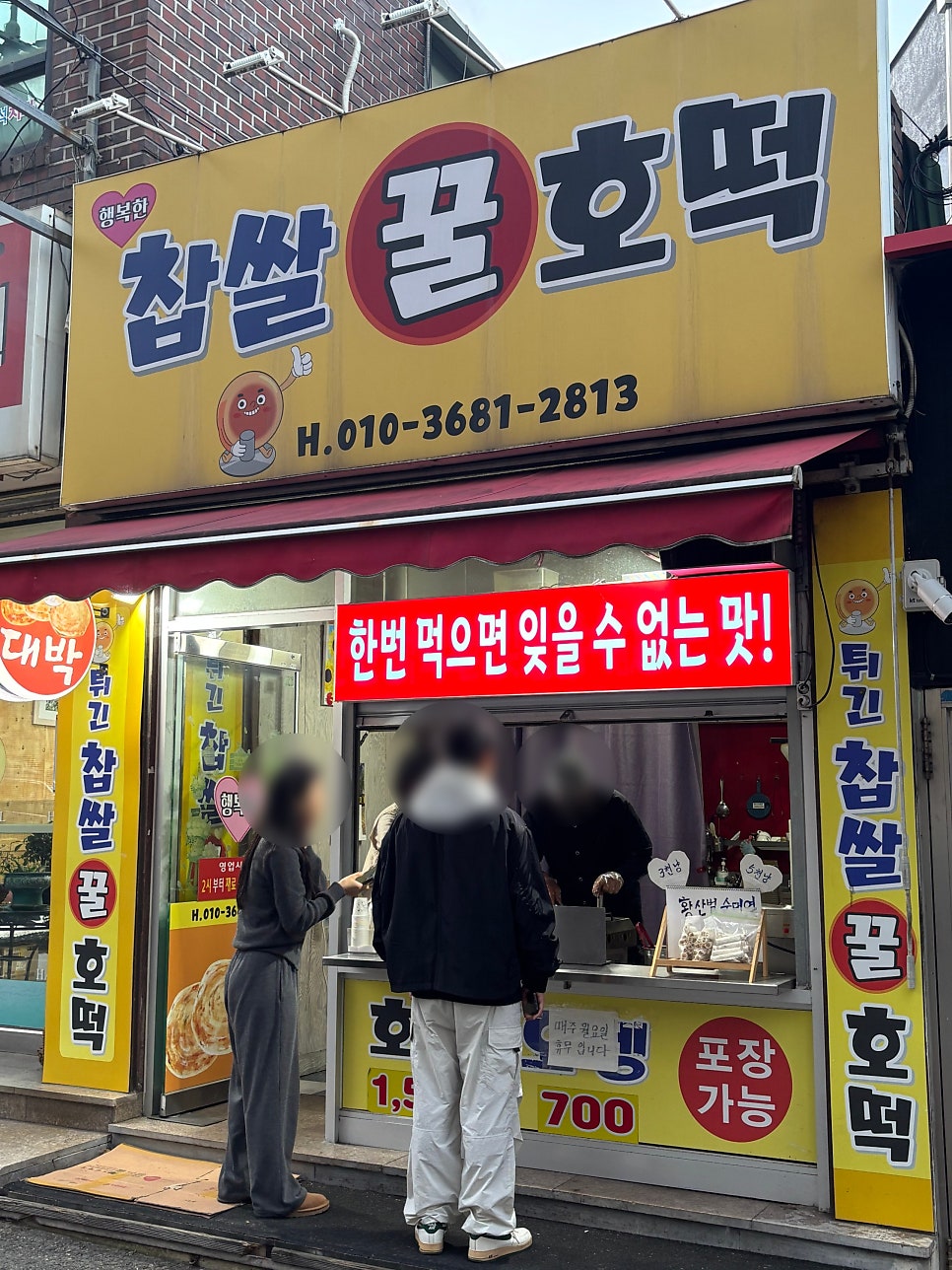 찹쌀꿀호떡 사진 2