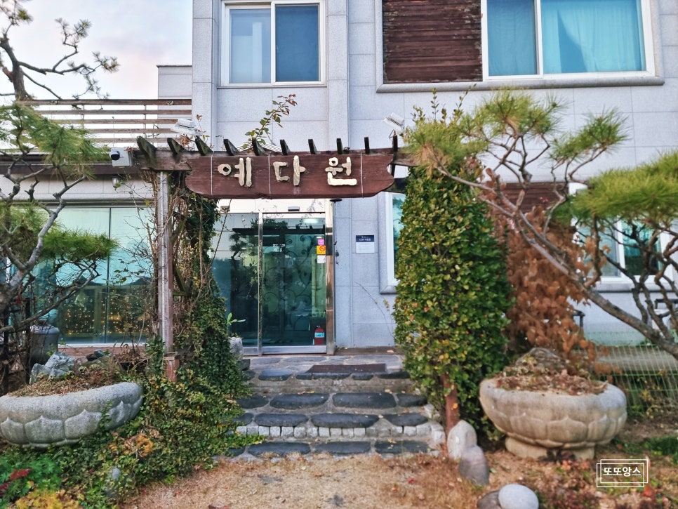 예다원 사진 5