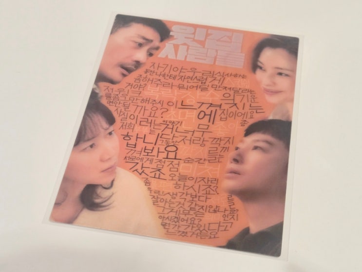  <윗집 사람들> 롯데시네마 월드타워 6관｜소파석 후기(약 스포, 쿠키 X)