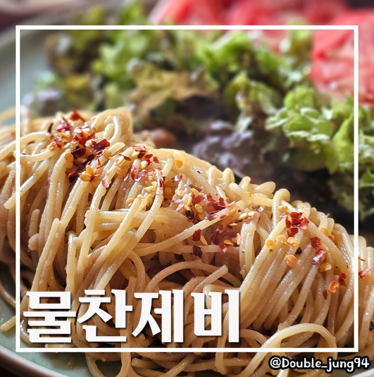  부산 전포 데이트 코스 분위기 좋은 양식 맛집 물찬제비
