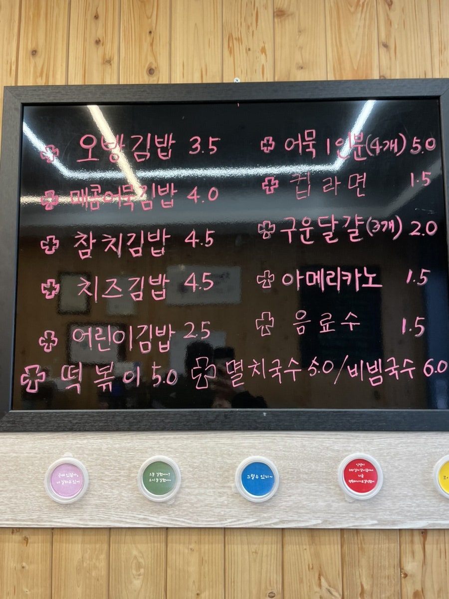 오방김밥 사진 4