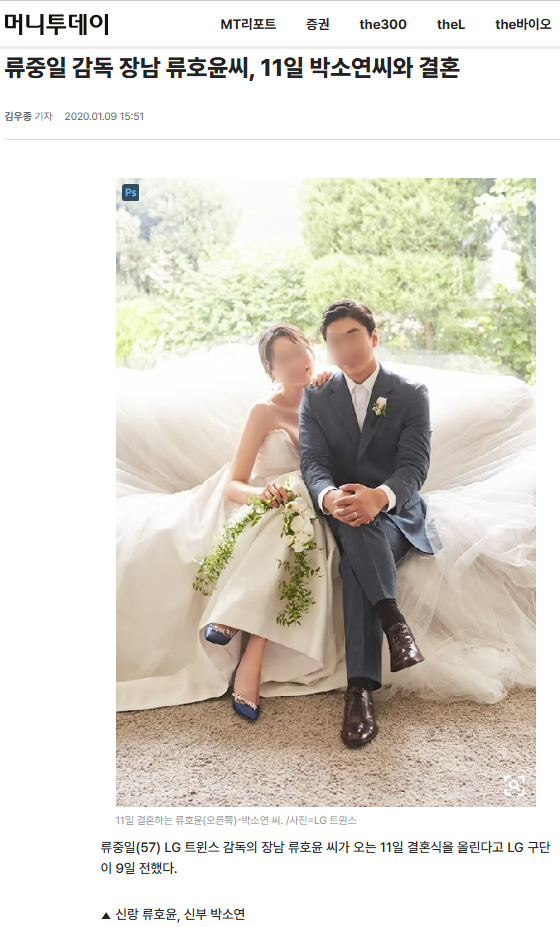 <b>류중일</b> 감독 국민청원 전 <b>며느리</b> 사진 아들 사진 고3 제자 <b>불륜</b>... 
