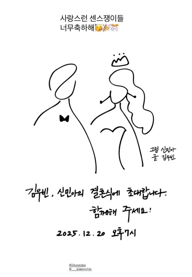 차이 <b>김우빈</b> 완치 <b>신민아</b> <b>기부</b> 루이비통 블랙핑크 리사 필릭스