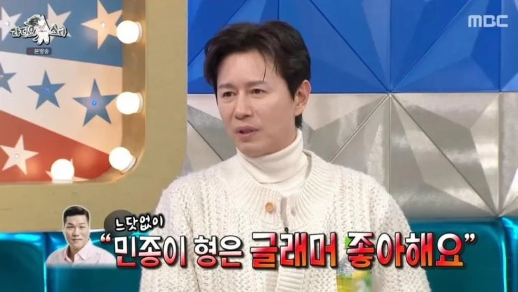 <b>김민종</b> “글래머 좋아한다... 막혀”…서장훈 <b>발언</b> 해명... 