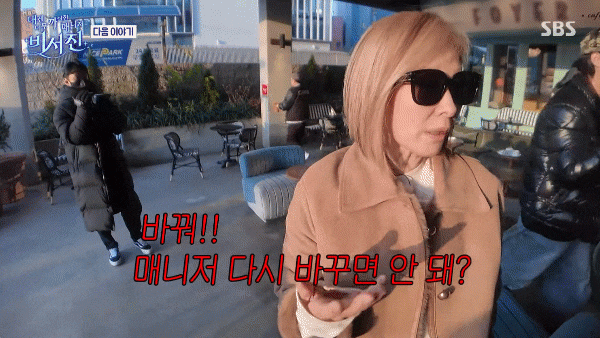 대명사 <b>이미숙</b>, 이서진·김광규 '<b>비서진</b>' 매니저 <b>기강</b> 잡으러... 