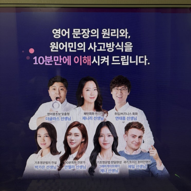  영어회화기초 배우기 하루 10분으로 가능했던 이유