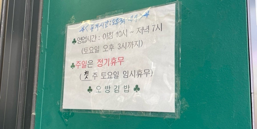 오방김밥 사진 2