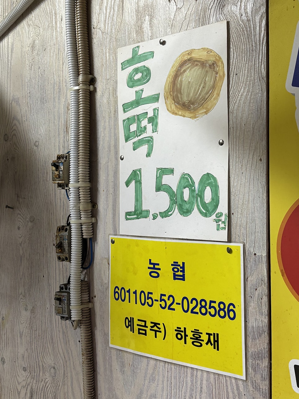 찹쌀꿀호떡 사진 5