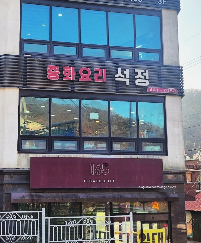 석정중화요리 사진 1