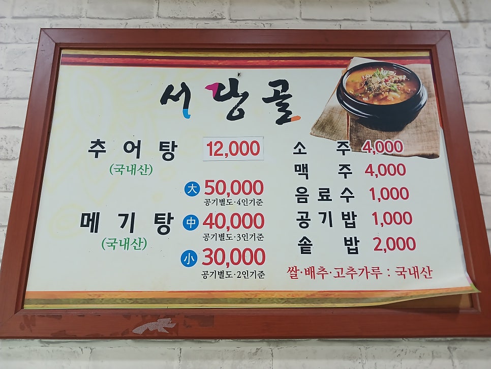 서당골 사진 2
