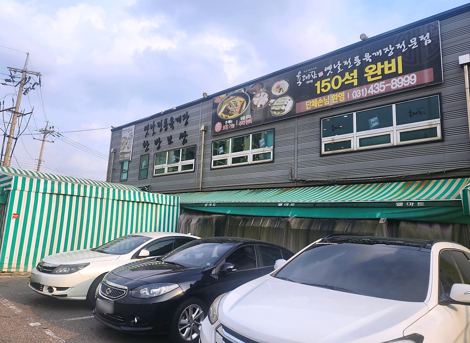 육대장 대야점 사진 2