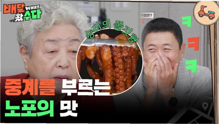 <b>손흥민</b>, 비행기에서 만난 <b>여배우</b>와 개인적 연락? '배달왔수다... 
