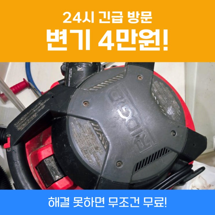  강북구변기막힘 변기뚫는방법옷걸이샴푸 안되면