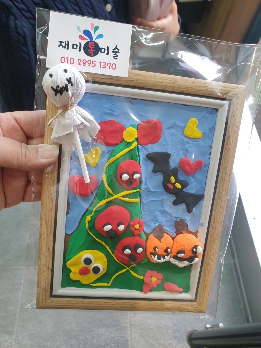 미술재미 사진 2