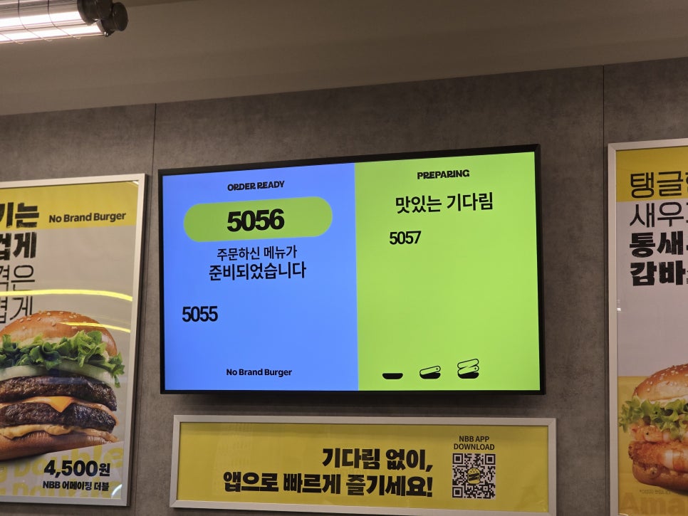 노브랜드버거 휘경점 사진 6