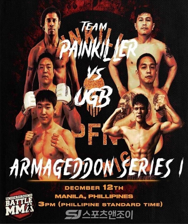  'Painkiller Fight Night' 첫 대회, 필리핀 종합격투기 단체 UGB와의 '대항전'으로 변경