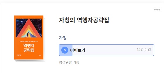  성공을 위한 첫 단추는 '이것'!자청이 말한 빠르게 성장하는 2가지 비밀