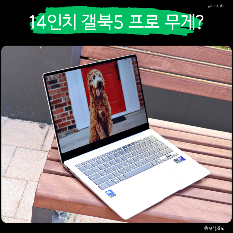  14인치 노트북 갤럭시북5 프로 크기 무게 사양 정리