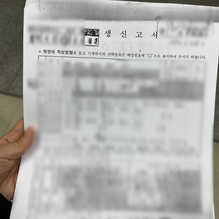  출생신고서 열람 방법 & 발급 후기 / 전주지방법원 방문