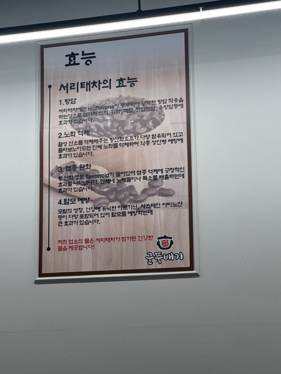 서재원조 굴뚝배기 사진 3