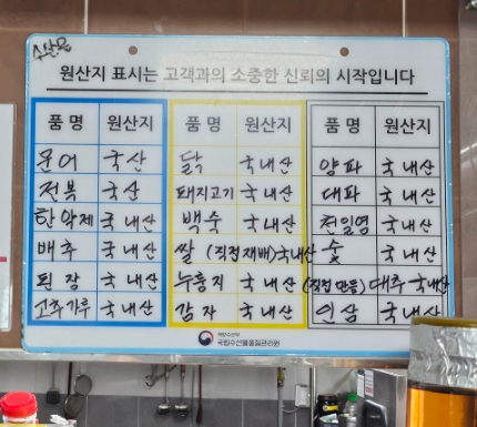 촌닭집 사진 3