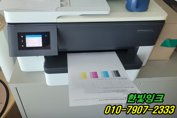  인천 서구 원창동 hp7720 프린터 수리 M 소모품시스템문제 카트리지 잉크 고갈 증상 출장 점검 서비스