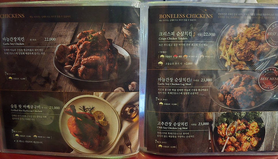 깐부치킨 세곡점 사진 4