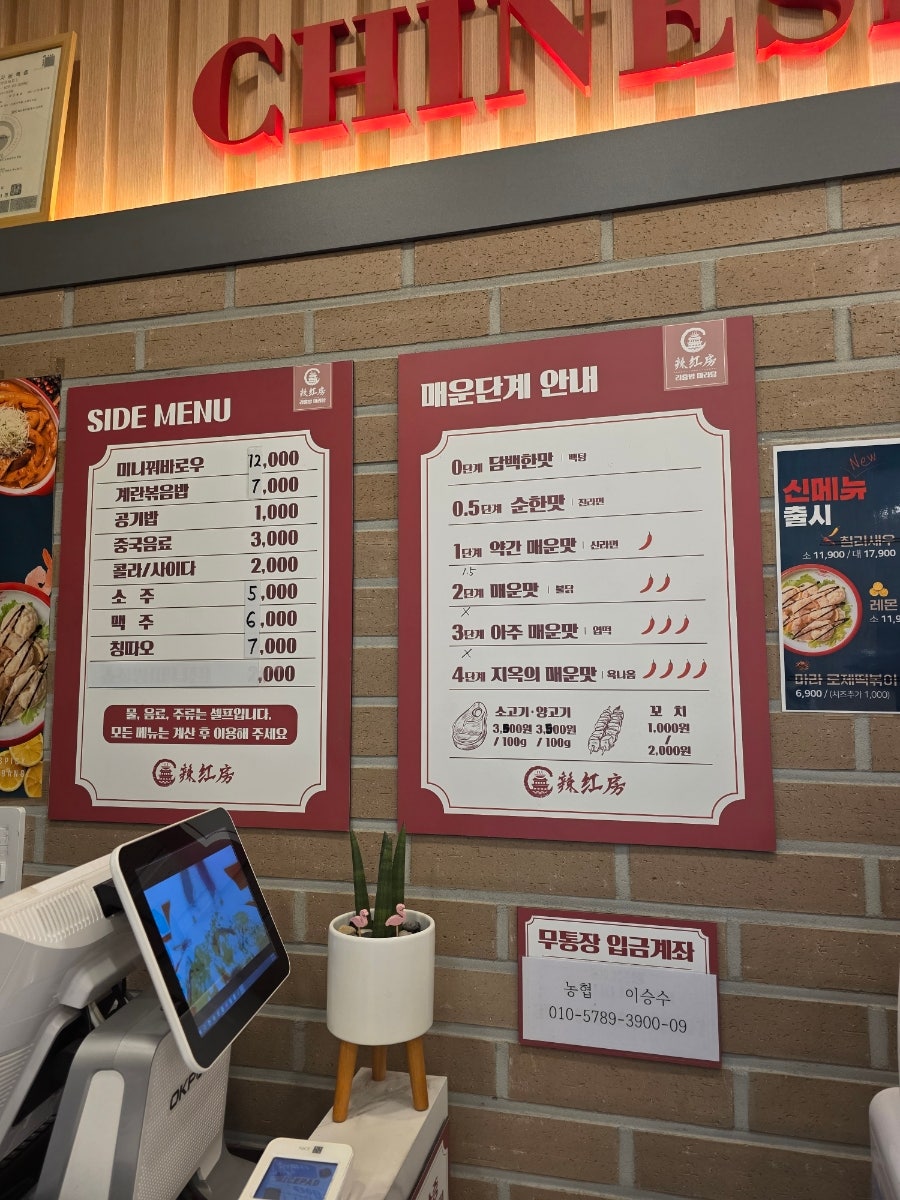 라홍방마라탕 민락코스트코점 사진 5