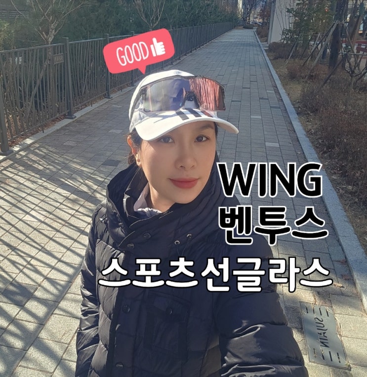  스포츠선글라스 러닝 아이템 추천 벤투스[WING]