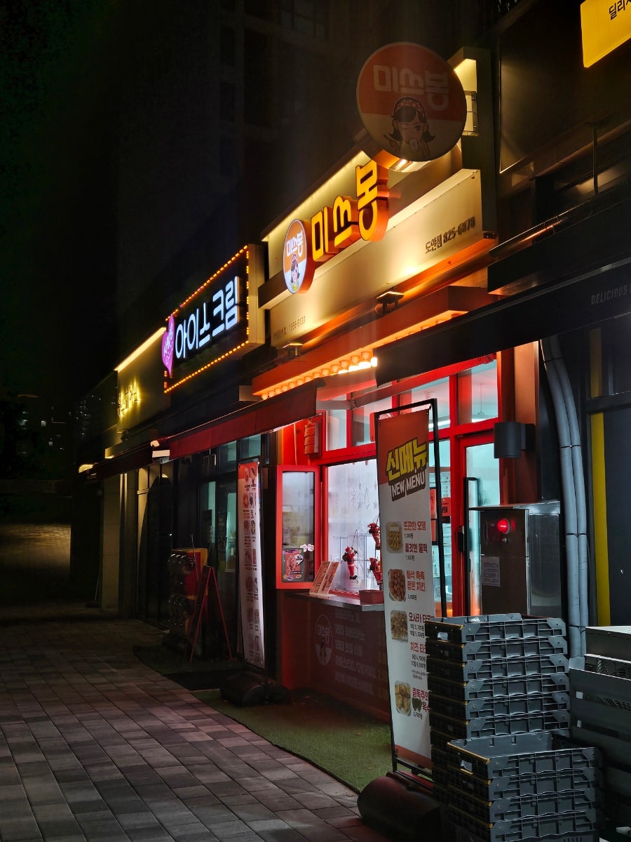 미쓰봉 도안점 사진 2