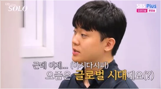  나는솔로 29기 영수, 3개국어 능력으로 어필한 신개념 플러팅 총정리!