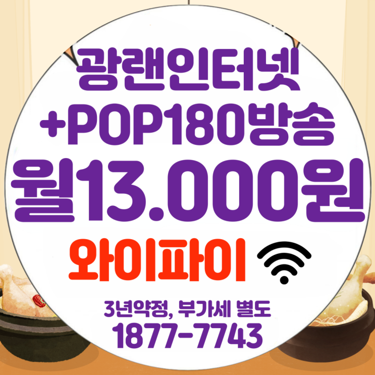  안양유선방송 안양케이블 고객이라면 꼭 알아야 할 SK브로드밴드 합병(티브로드)